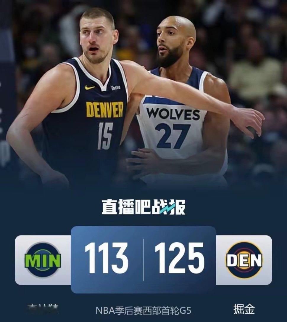 掘金2比3森林狼戈登伤缺，掘金奇兵斯宾塞-琼斯建功，主场战胜森林狼，扳回一城！ 