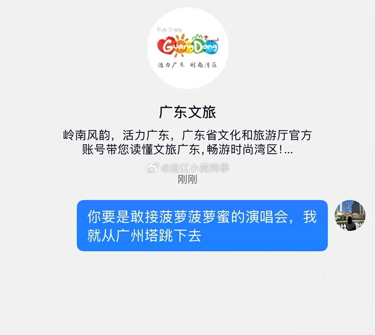 谢娜来广东开演唱会网友的反应   这届网友真的很有想法，看看如果谢娜来广东开演唱
