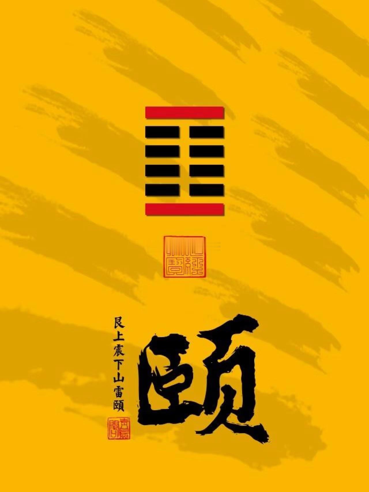 公历 2026 年 8 月 1 日，农历六月十九，丙午年 乙未月 丁未日今日卦象