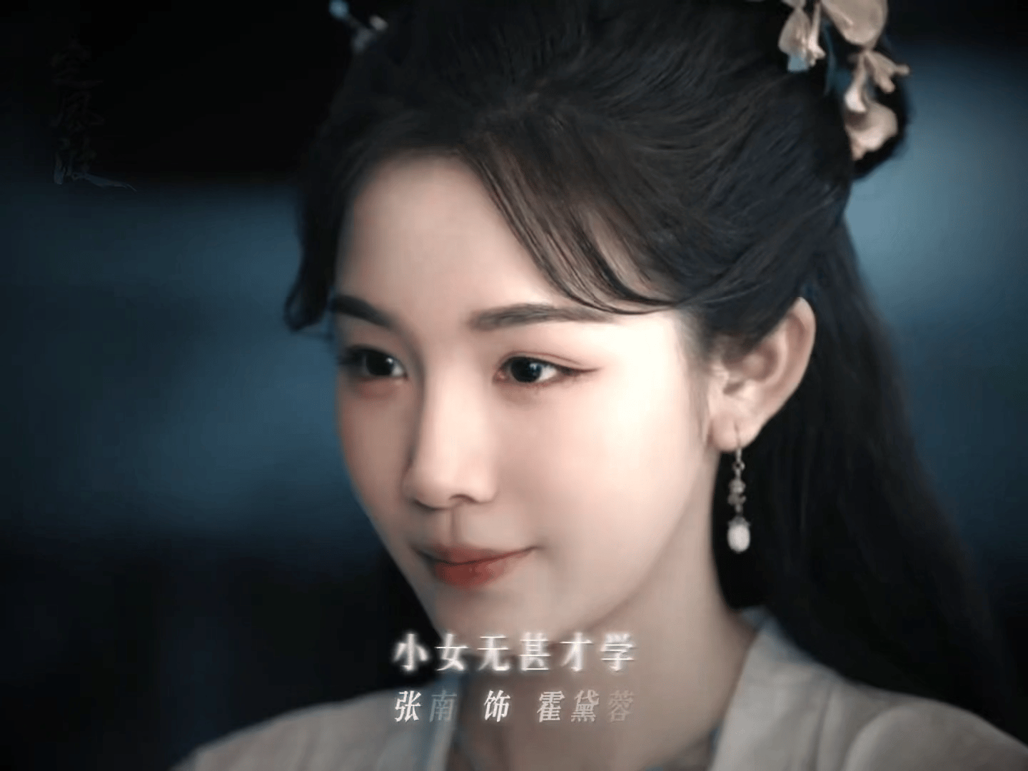 张南古早橙光立绘女主姐姐这古装扮相绝了！低眉温柔抬眼飒，自带美颜滤镜，活脱脱从游