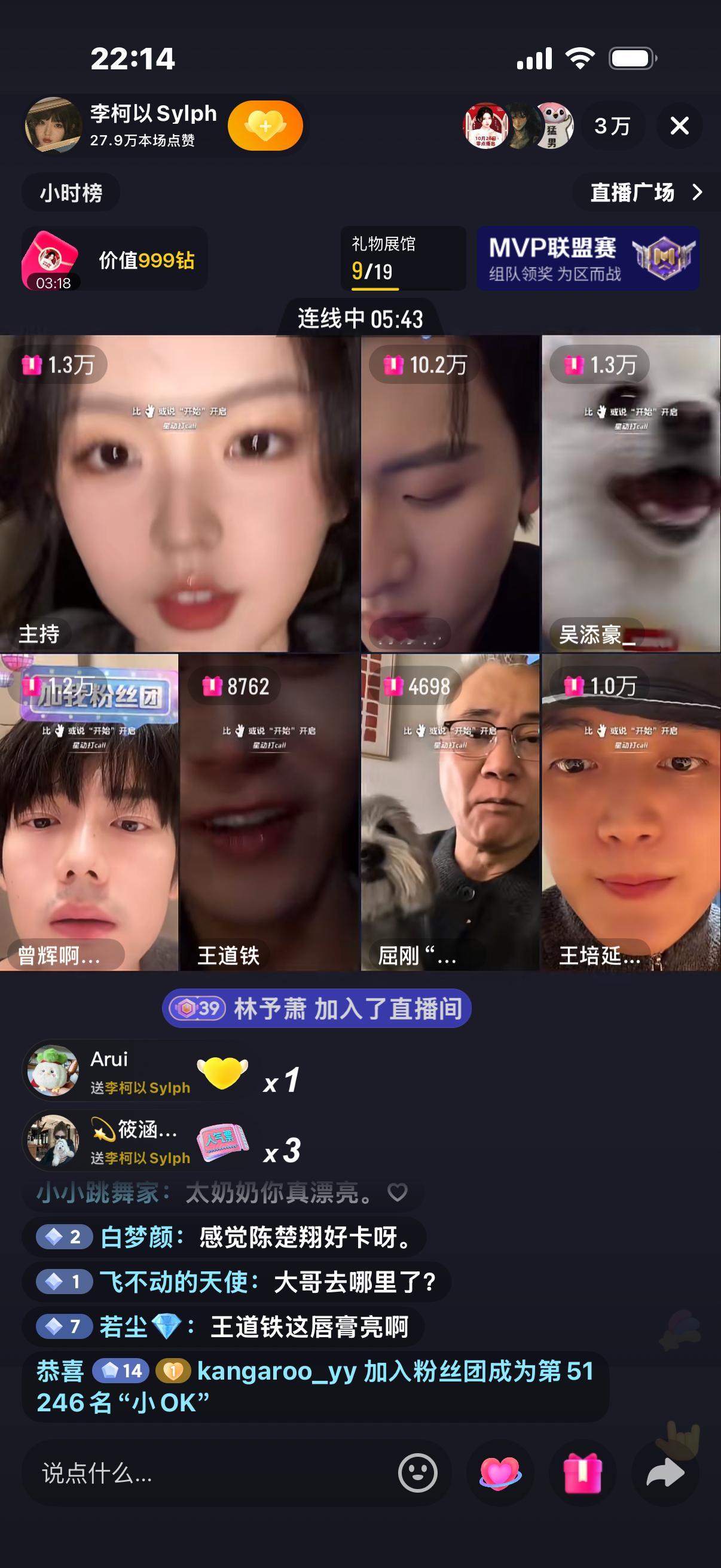 [捂嘴哭][捂嘴哭][捂嘴哭] 这个直播间太挤了！七个人加起来10w！ ​​​