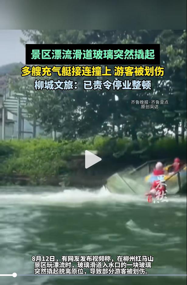 8月13日，广西柳州柳城县红马山田园休闲服务有限公司发布官方通告，宣布景区正式启