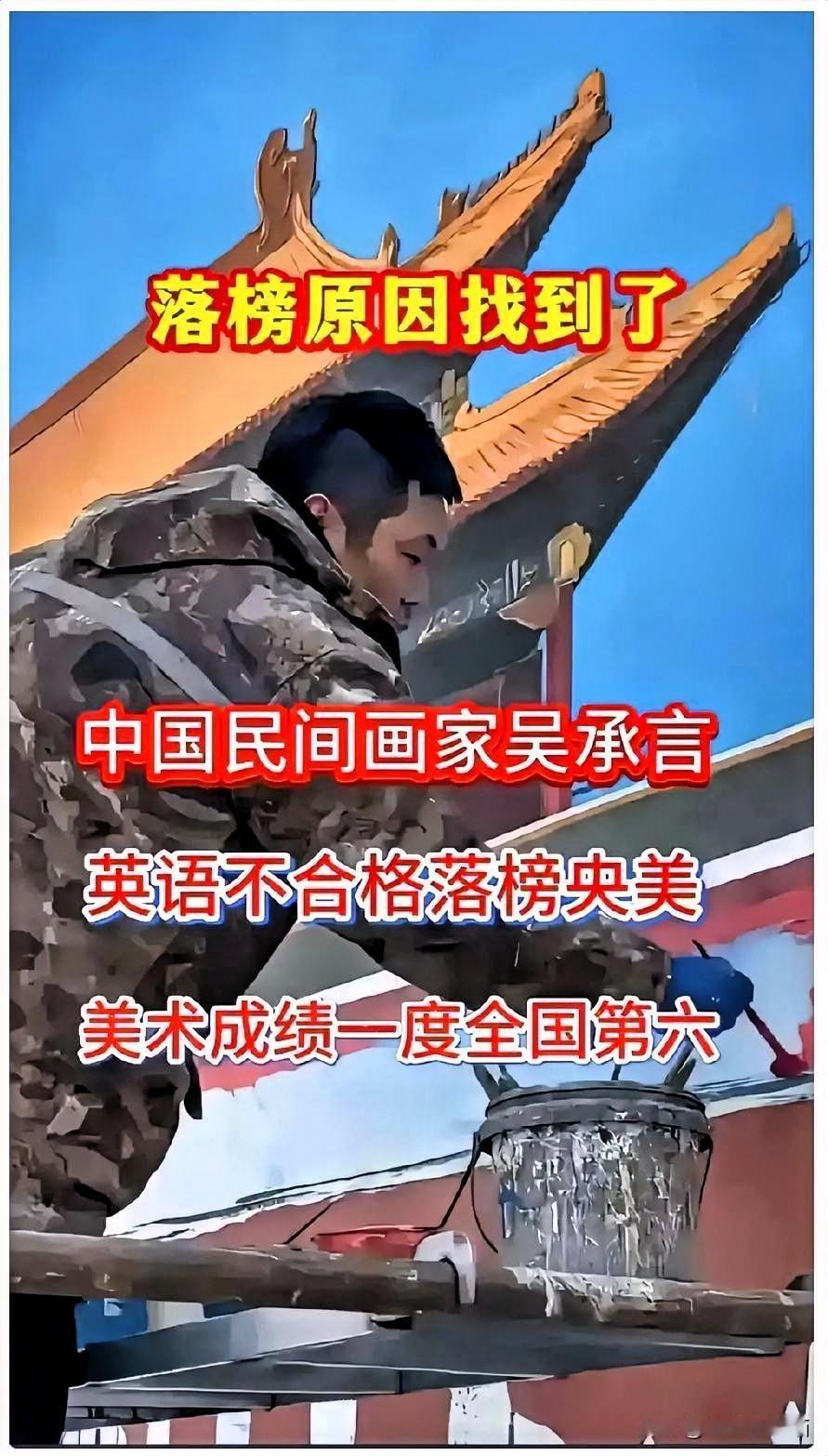 就在刚刚

中国青年艺术家吴承言突然宣布了，决定暂别他亲手打造的“网红村”墙绘项