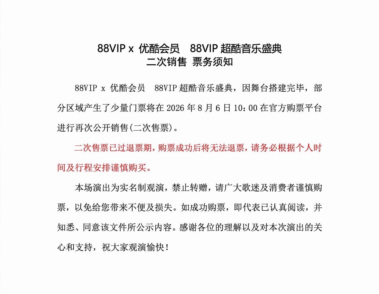 果果姐，快点奔泪相告，明天上午10点“二开” 果果姐，多平台去摇人📣 大麦现在