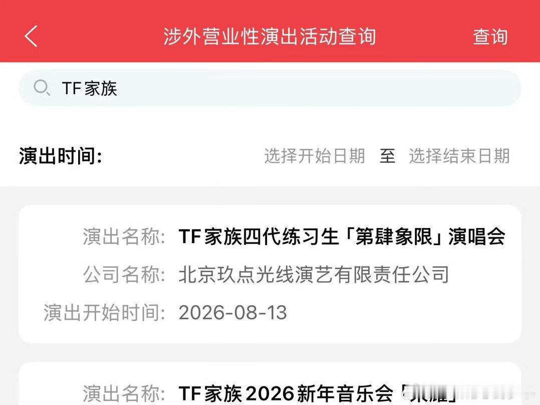TF四代五公稳了TF四代五公稳了这个暑假让你过足瘾你期待谁？ 