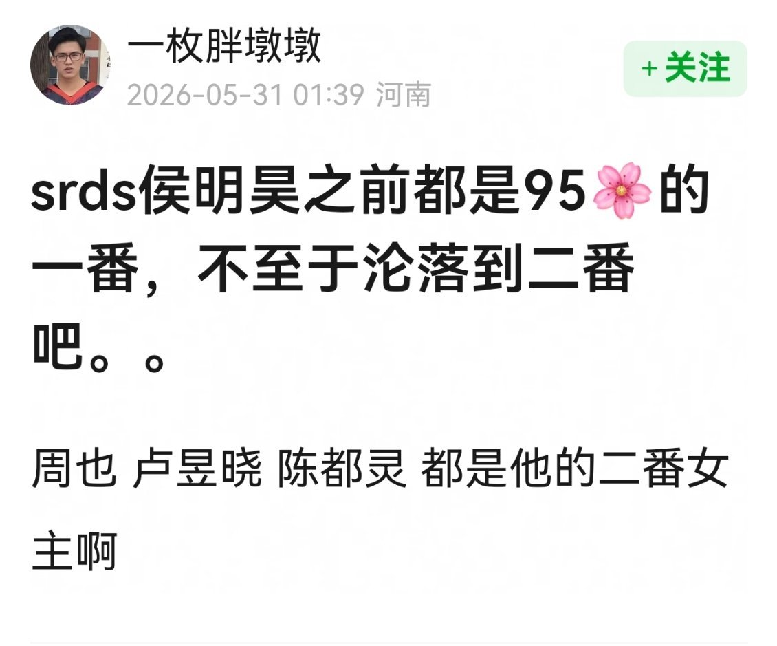 可是以虞书欣的扛剧能力，她就该一番吧，大部分人认为侯明昊不算大流量吧，小流量要么