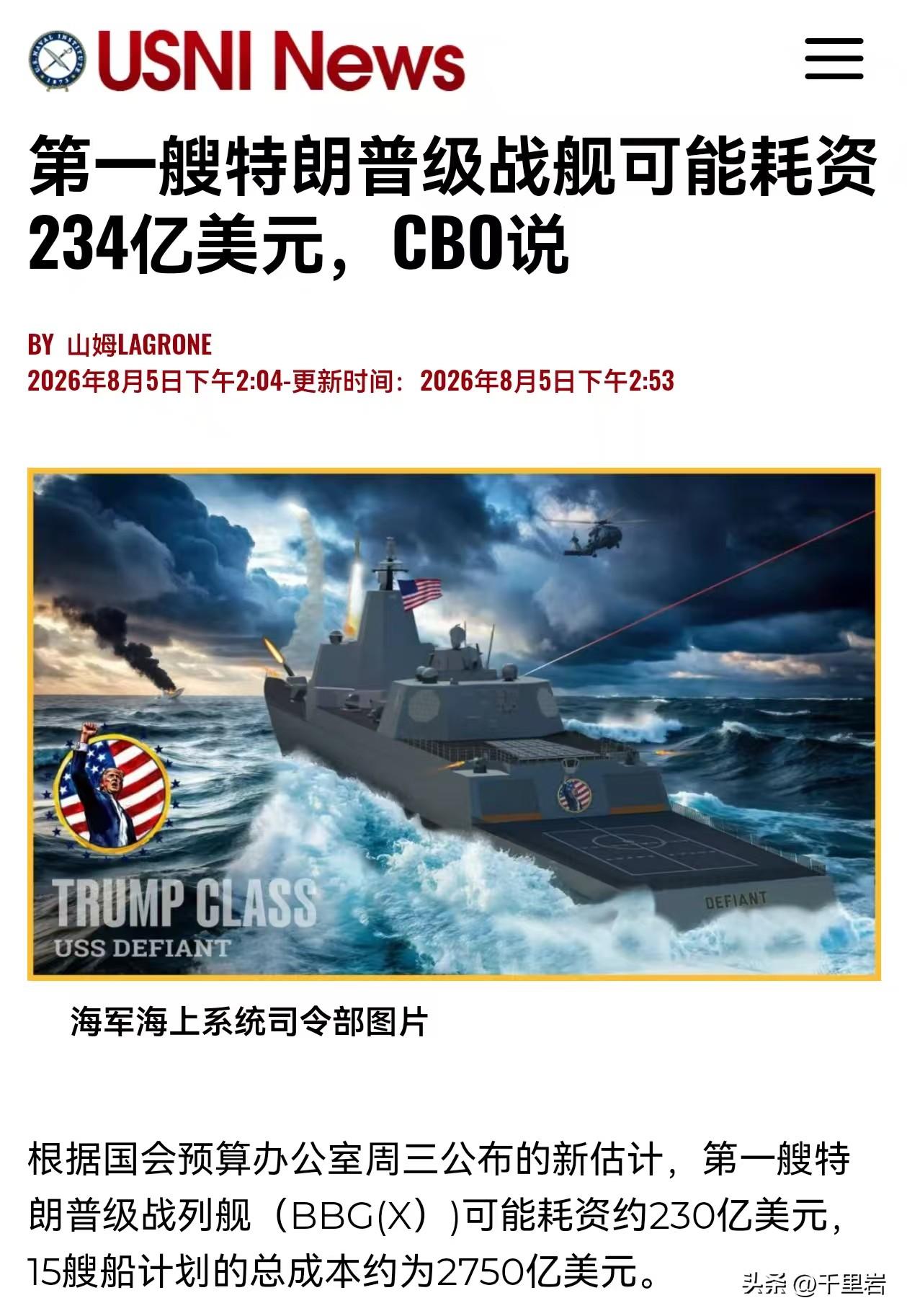老川普这船的造价不算太离谱……
美国的福特号航母船体造价130亿，加上研发成本分