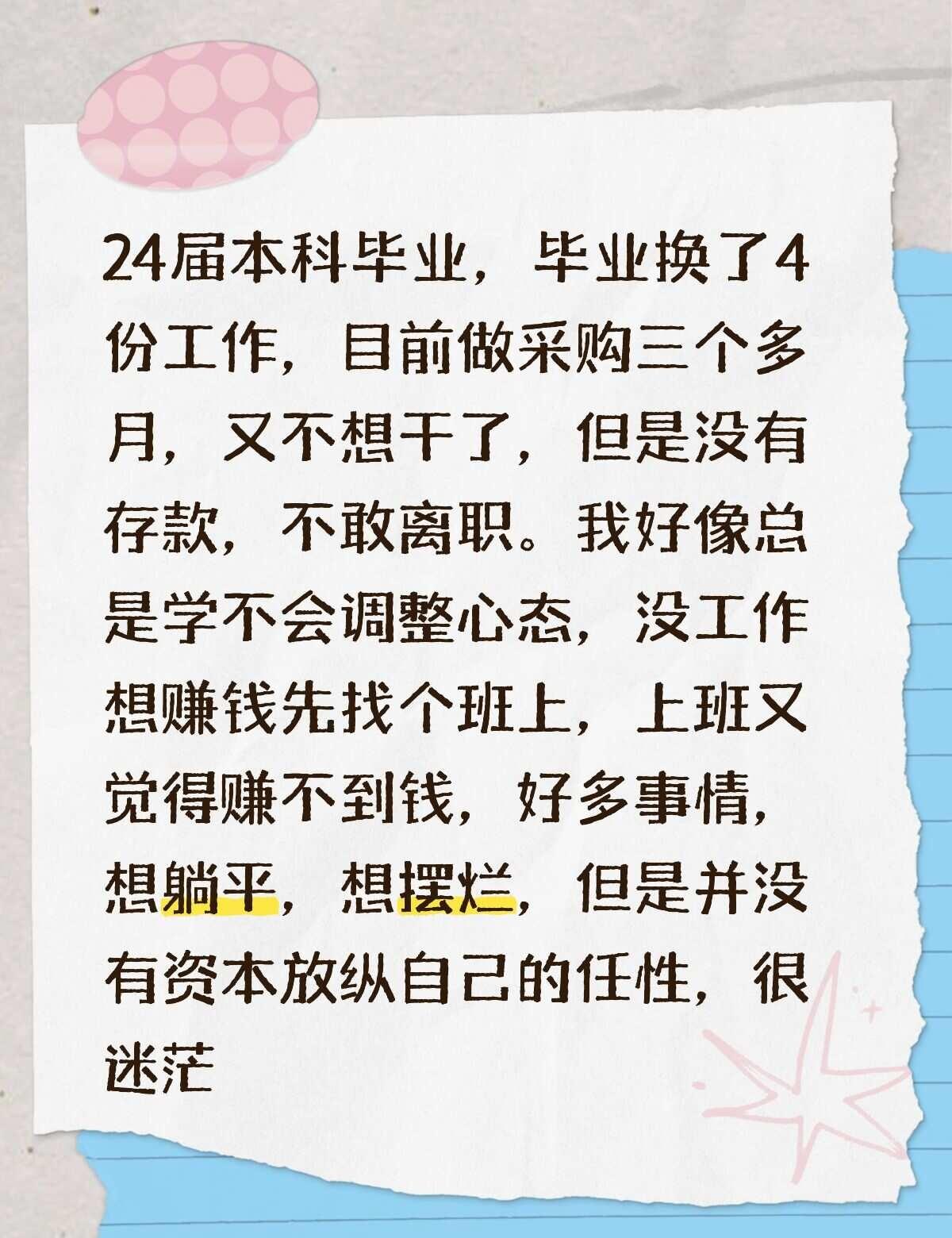 迷茫的生活