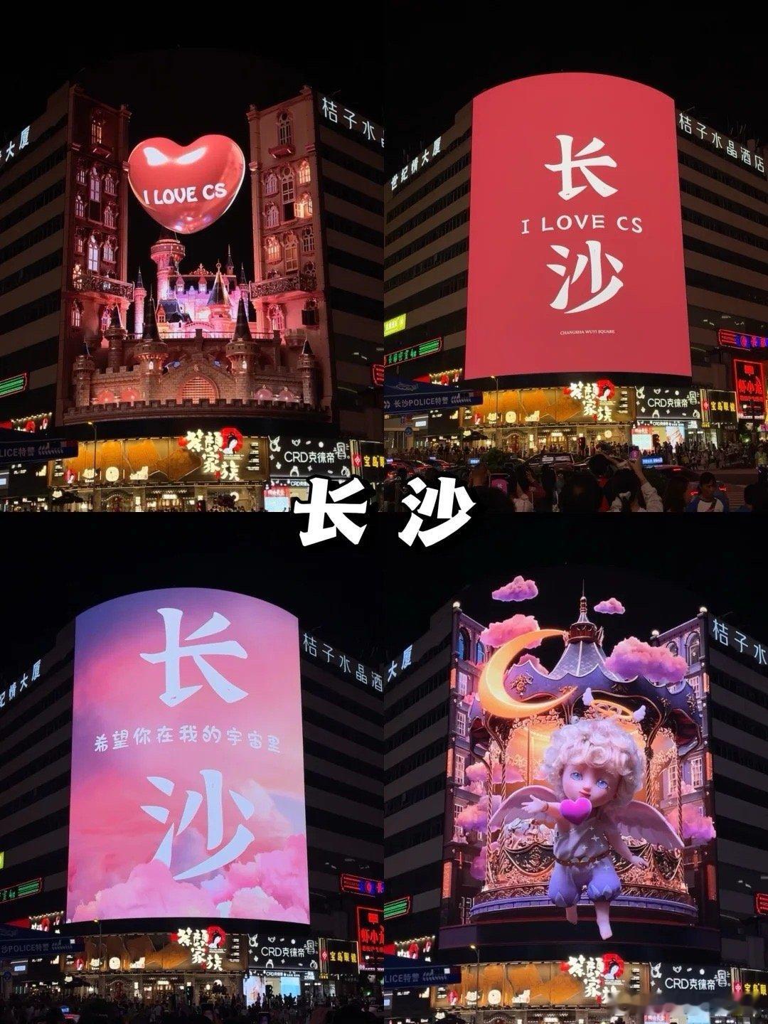 #AI芒果崽空降长沙#  湘江之畔，AI芒果崽携科技之光而来！它不仅在IFS前闪