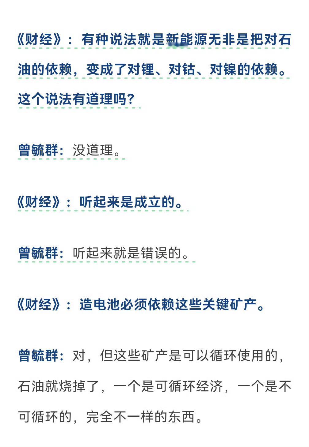 要买电动车早点买，以后的电动车电池都是再生电池，并非野生纯正电池啦！纯玩梗。 