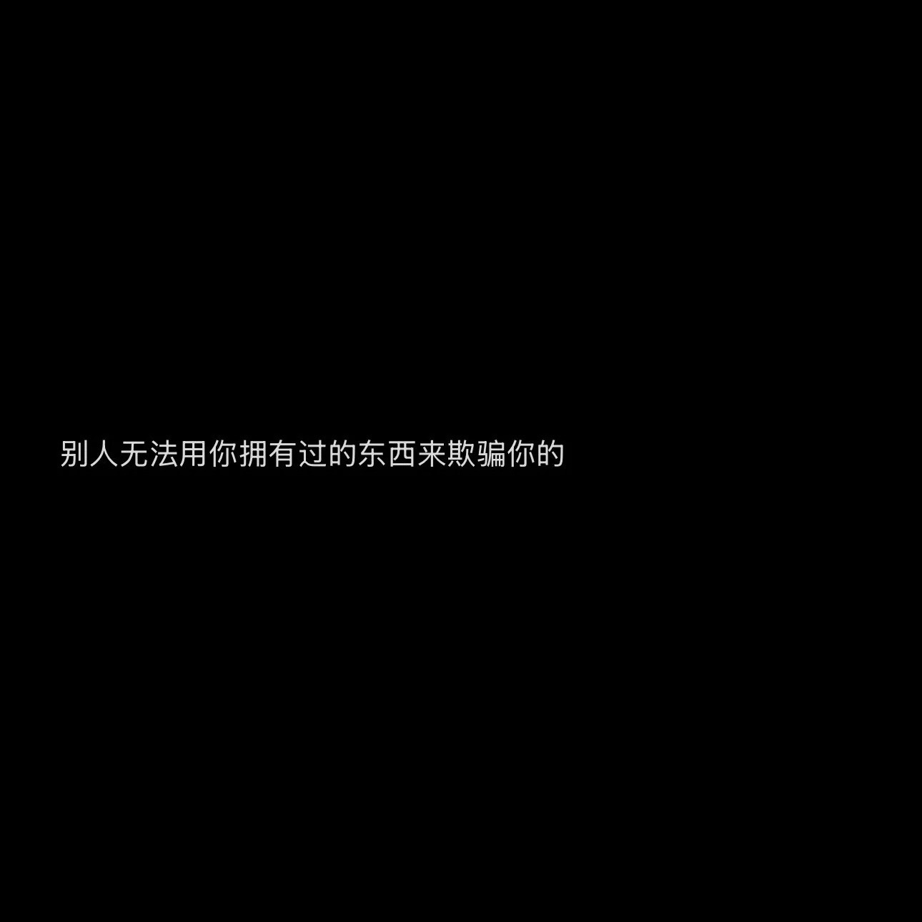 I‘m freerecent memos自勉 保持学习保持进步 ​​​