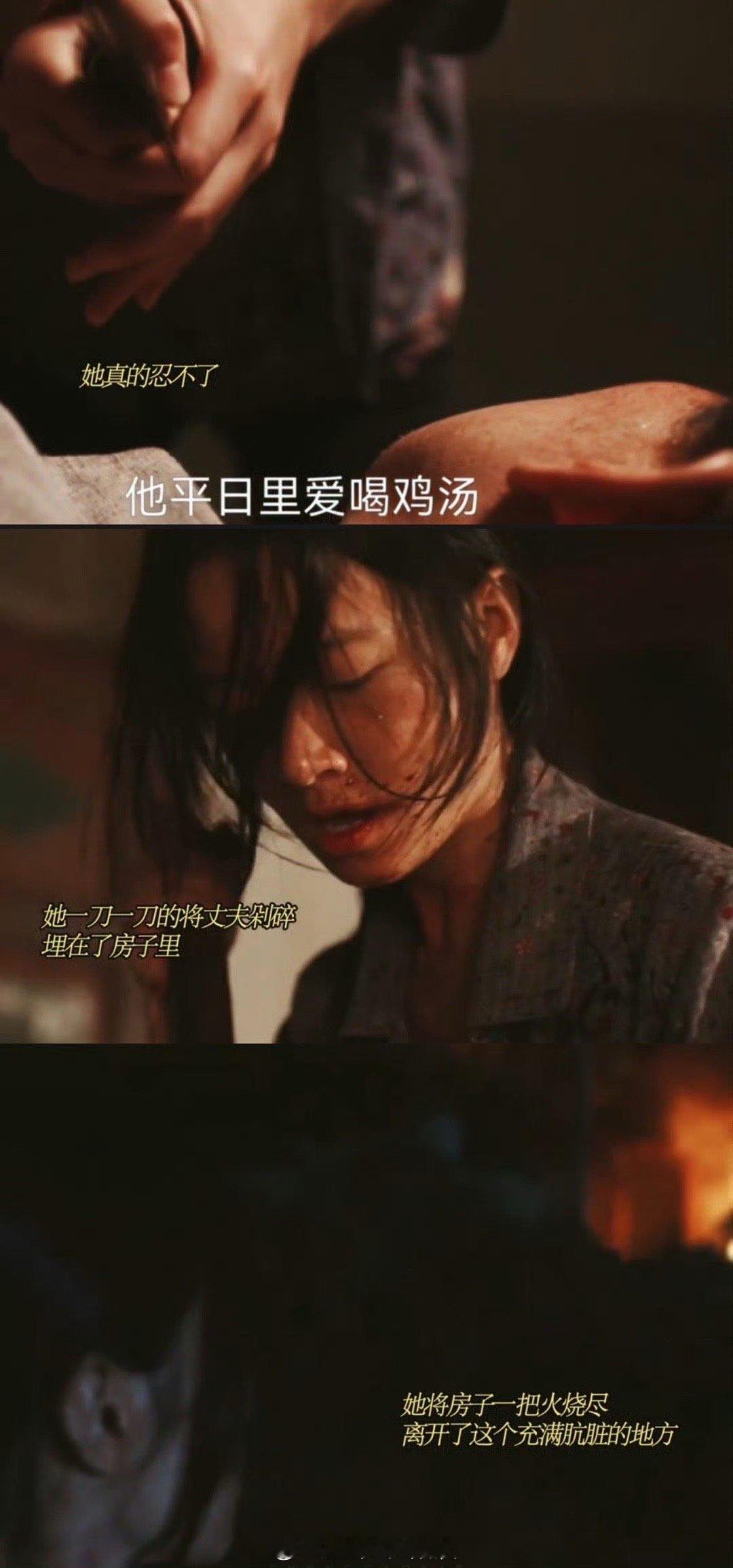 命悬一生一把杀鸡刀 这把杀鸡刀太有戏！见证角色从隐忍到反抗的转变，暗合“以日常之