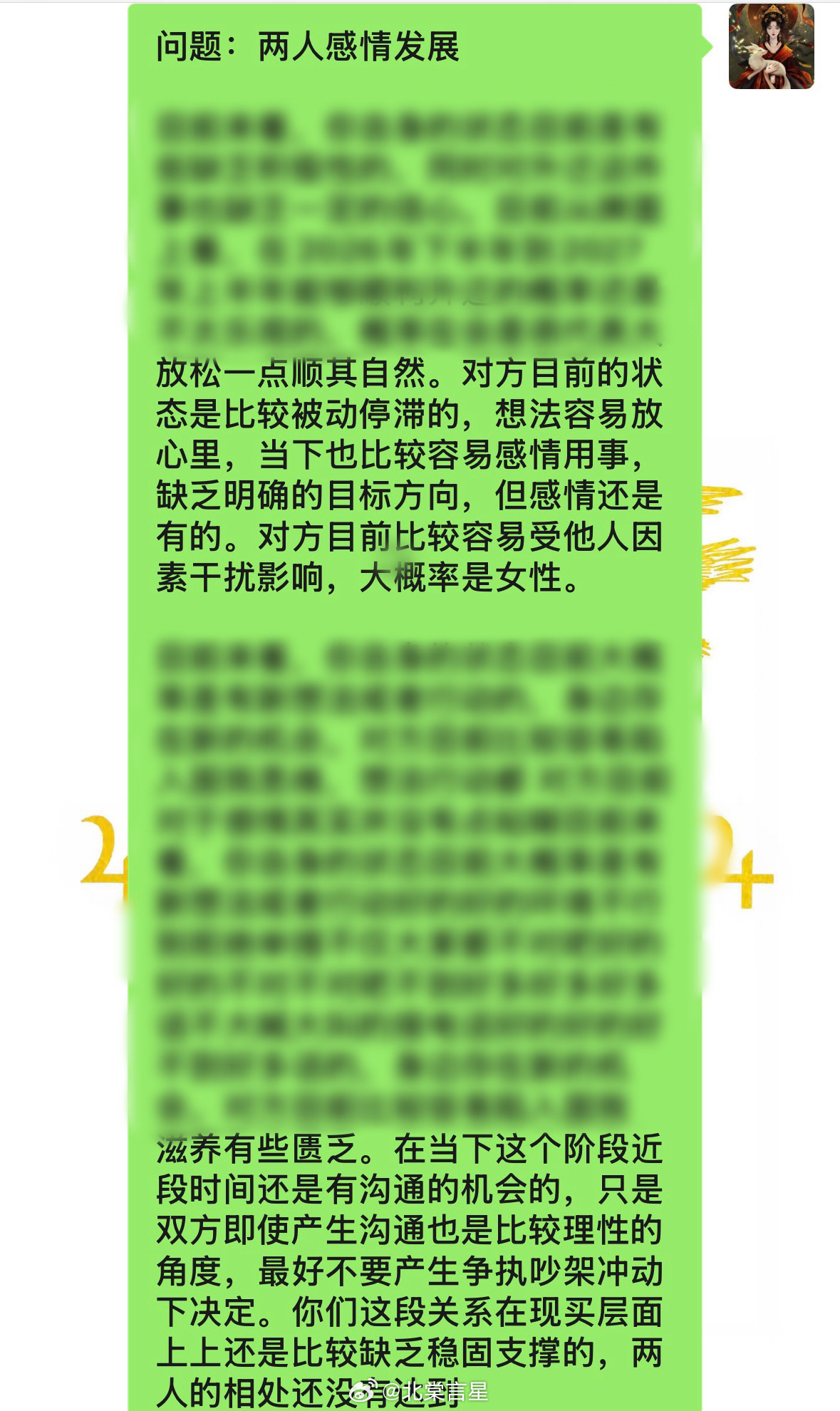 塔罗反馈🔮【两人感情发展】现在的关系像一杯温水，不凉但也不够烫。对方心里有你，