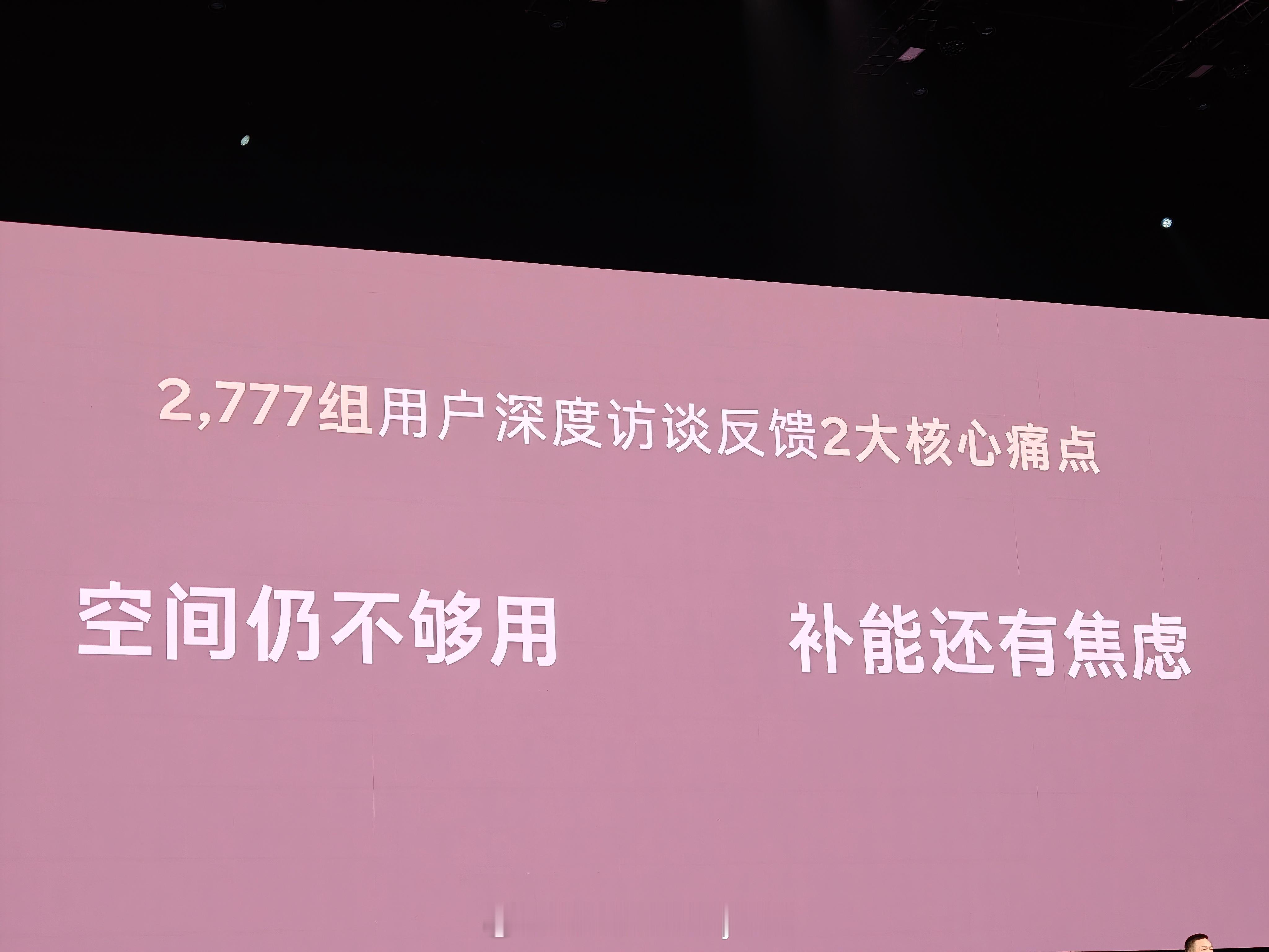 空间不够用，补能有焦虑，这是三排大车的痛点蔚来乐道l90大三排suv空间奇迹 ​