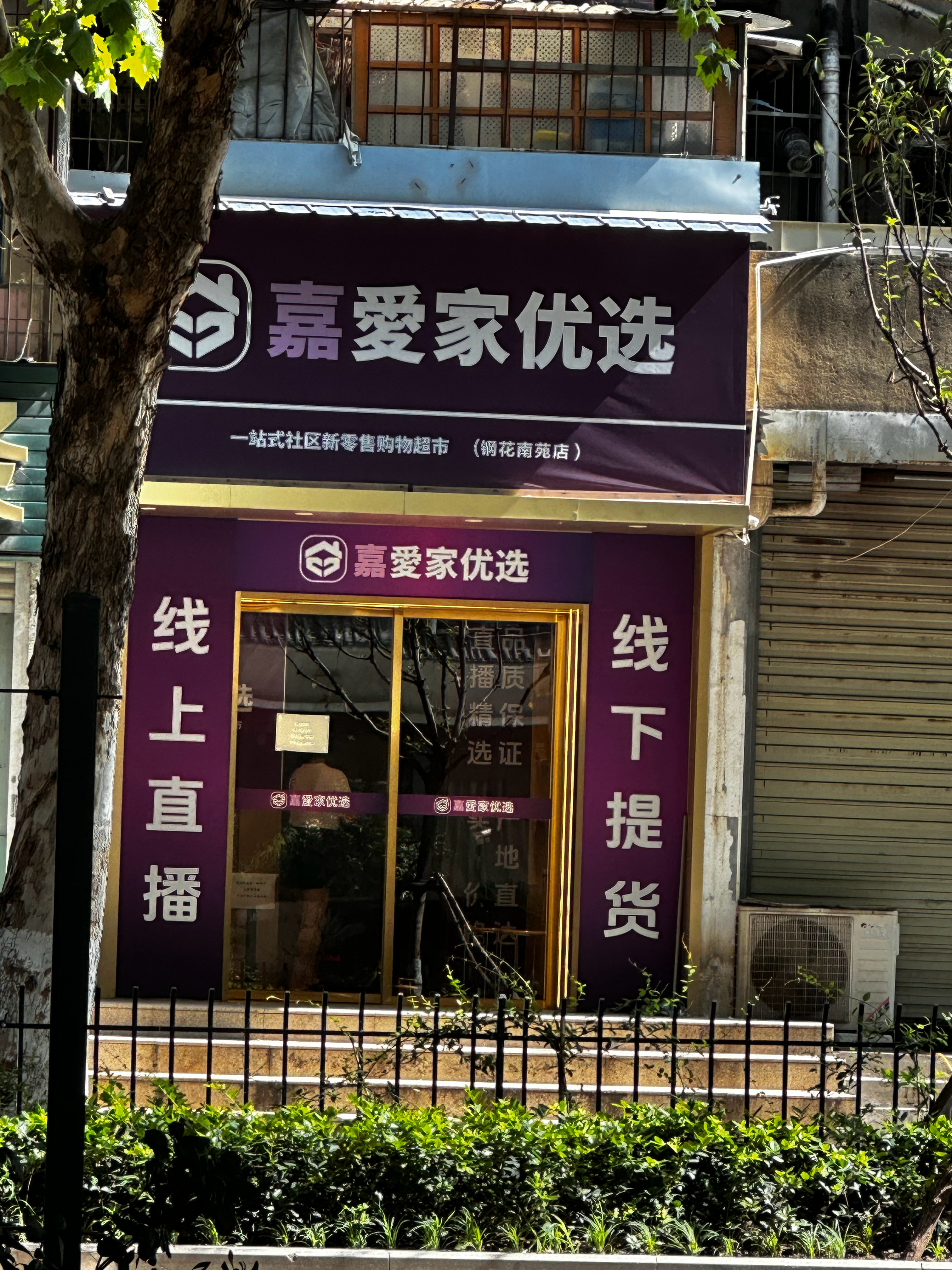 有没有武汉的大哥，跟菜鸟驿站有啥区别吗？  ​​​