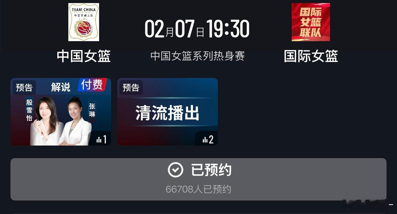 中国女篮 【送女篮门票】明天！中国女篮将在「安徽省合肥市少荃体育中心体育馆」进行