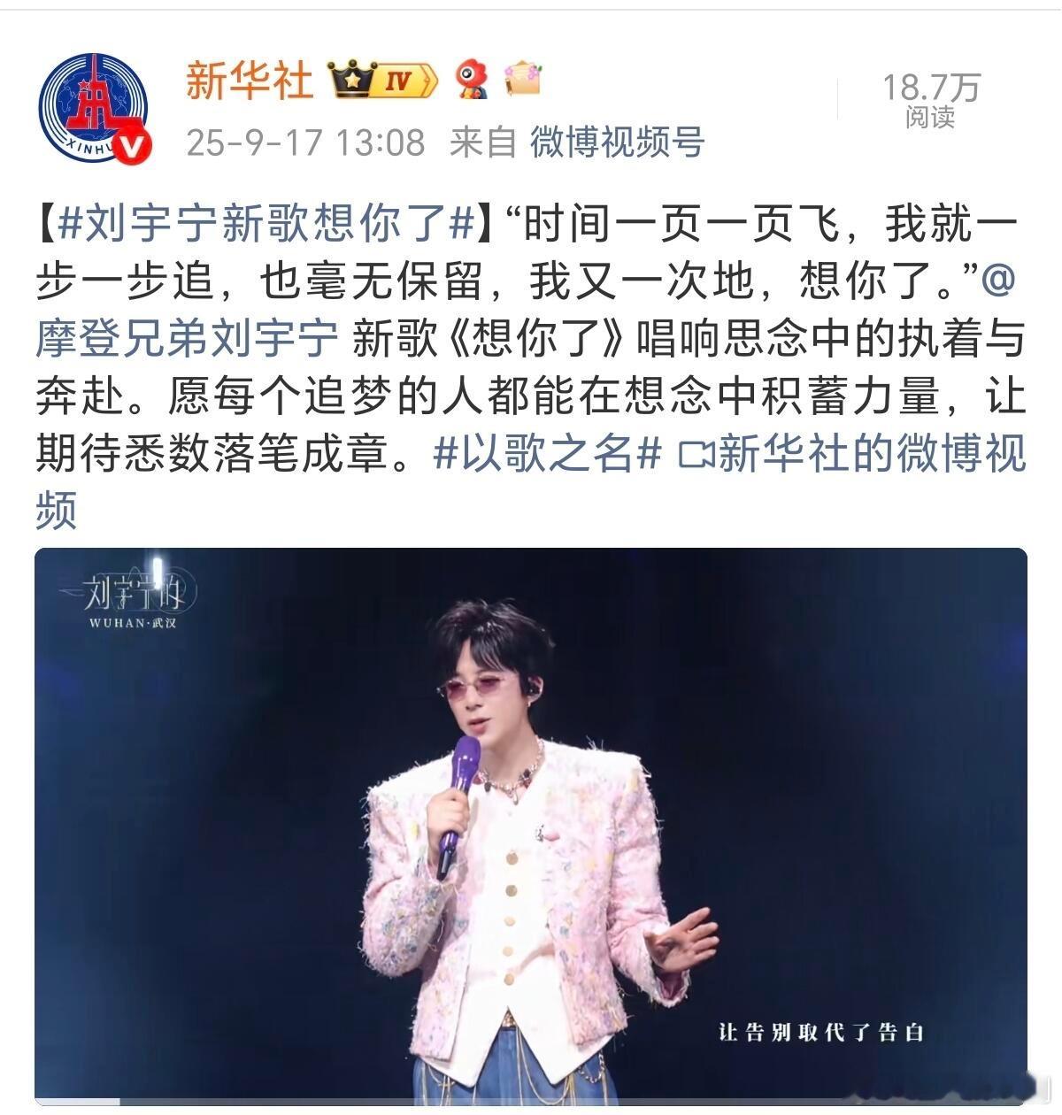刘宇宁新专三首歌都是央媒首发。才发现刘宇宁二专已发的三首歌《星辰与共》、《你的眼