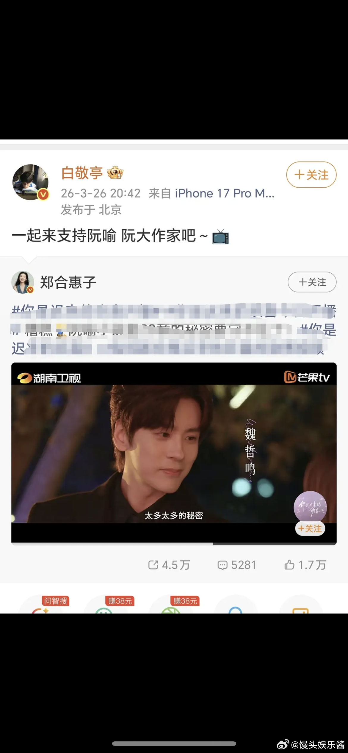 白敬亭居然还帮郑合惠子宣传新剧了 
