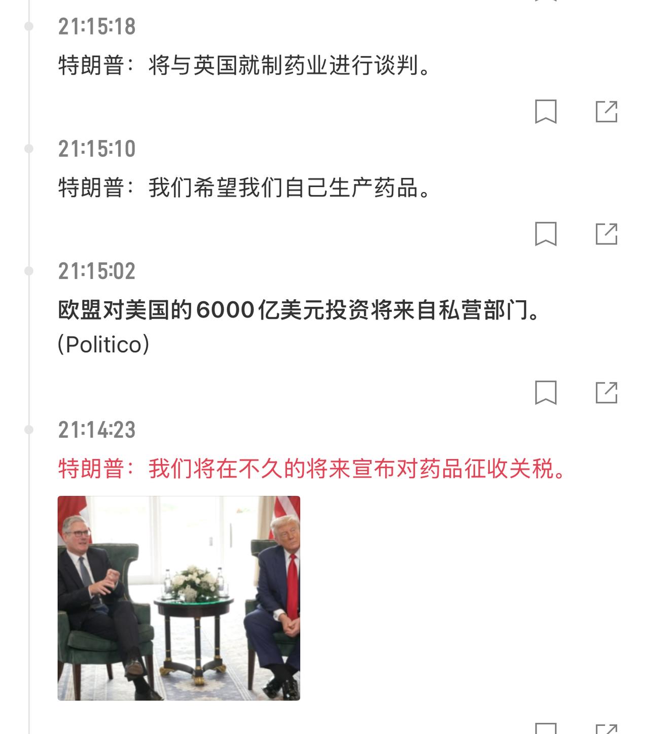 中美刚开始谈，特朗普就宣布将对药品征税。黄金上周大幅度下跌后，今天低位折腾，短线