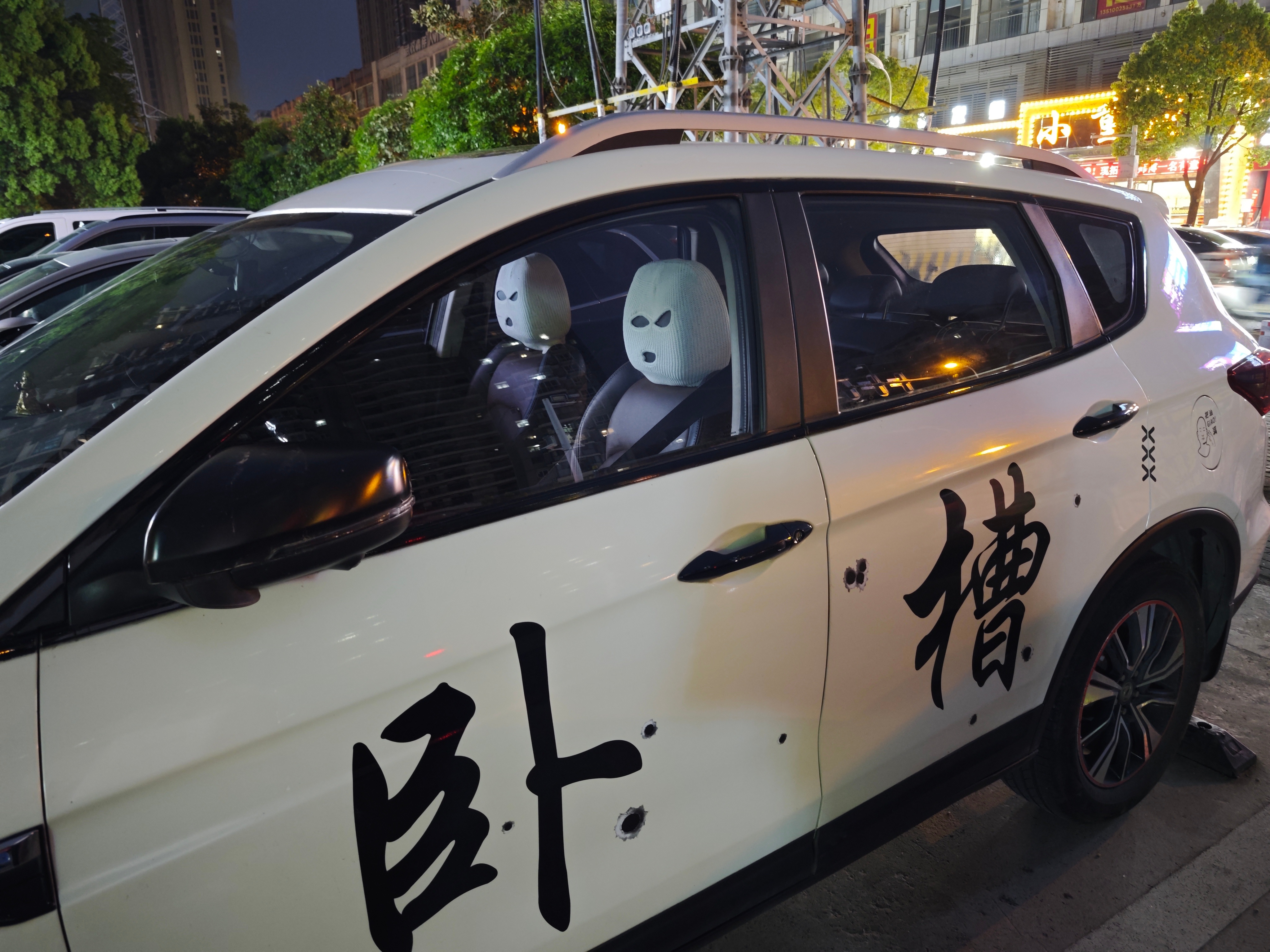 卧槽 这晚上有点吓人啊卧槽