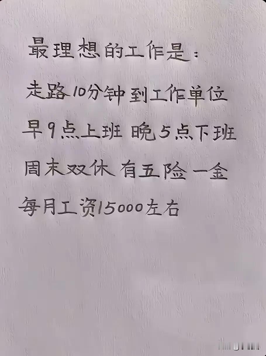 最理想的状态就是不工作也能有收入。