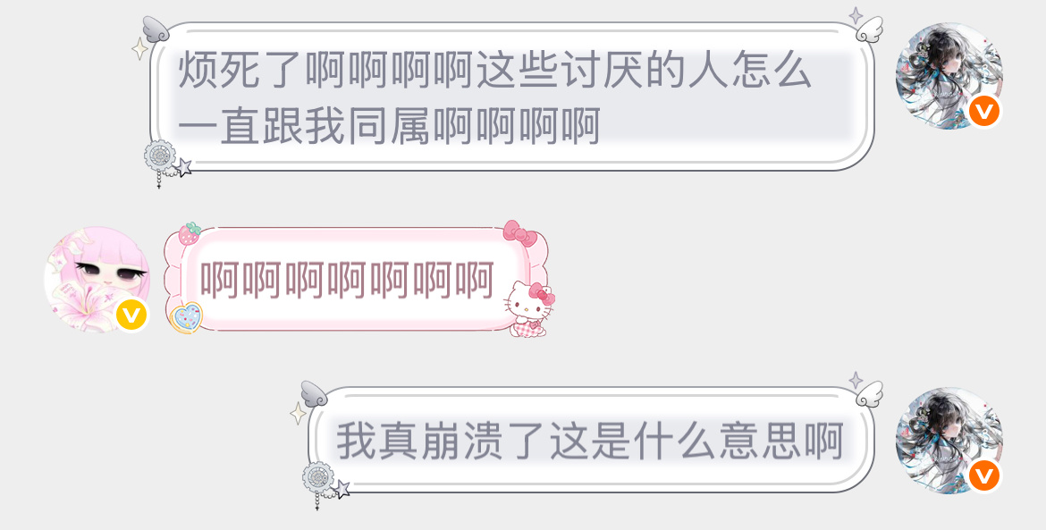 你们不许喜欢我喜欢的了。 