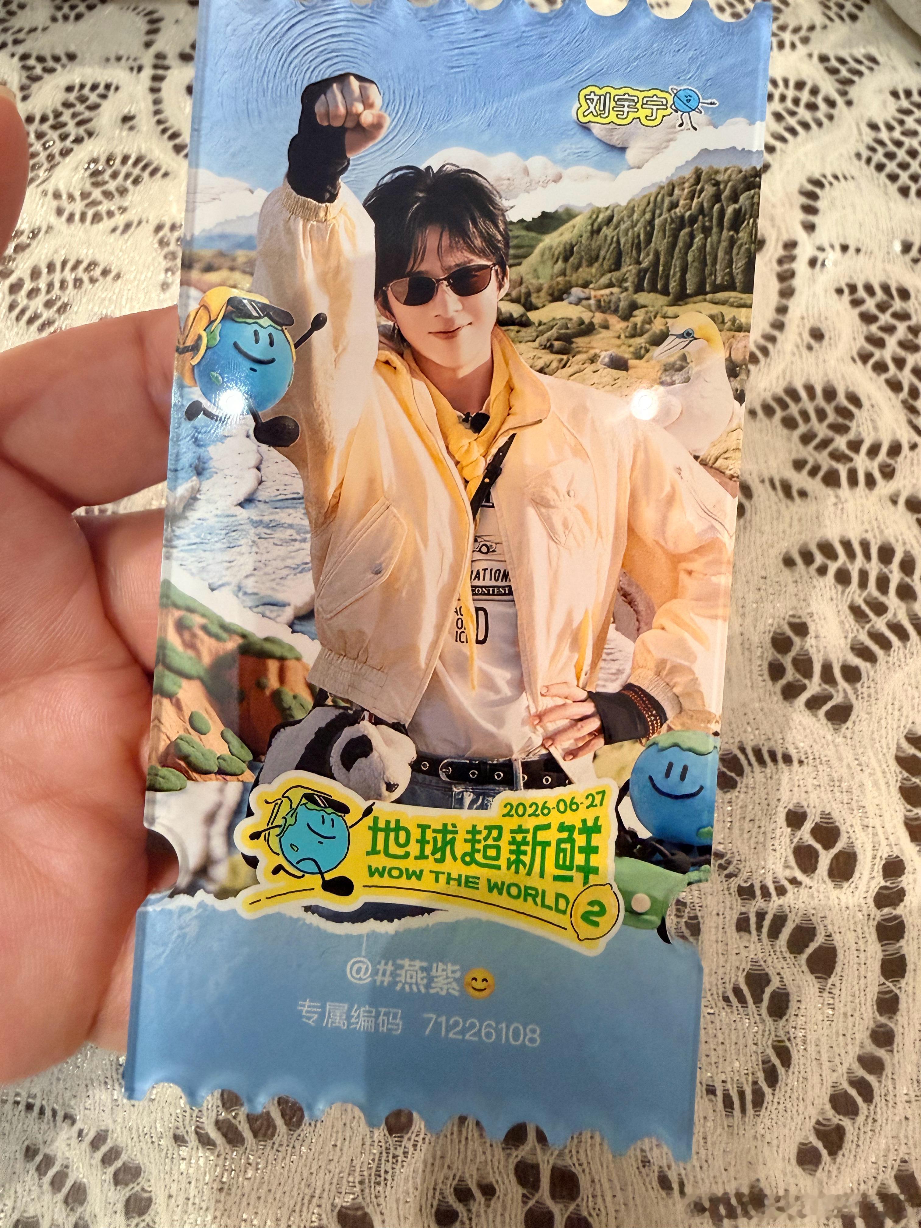 挑花眼了一生要和正主一样浪漫的摩饭。数字必须610920108刘宇宁地球超新鲜刘