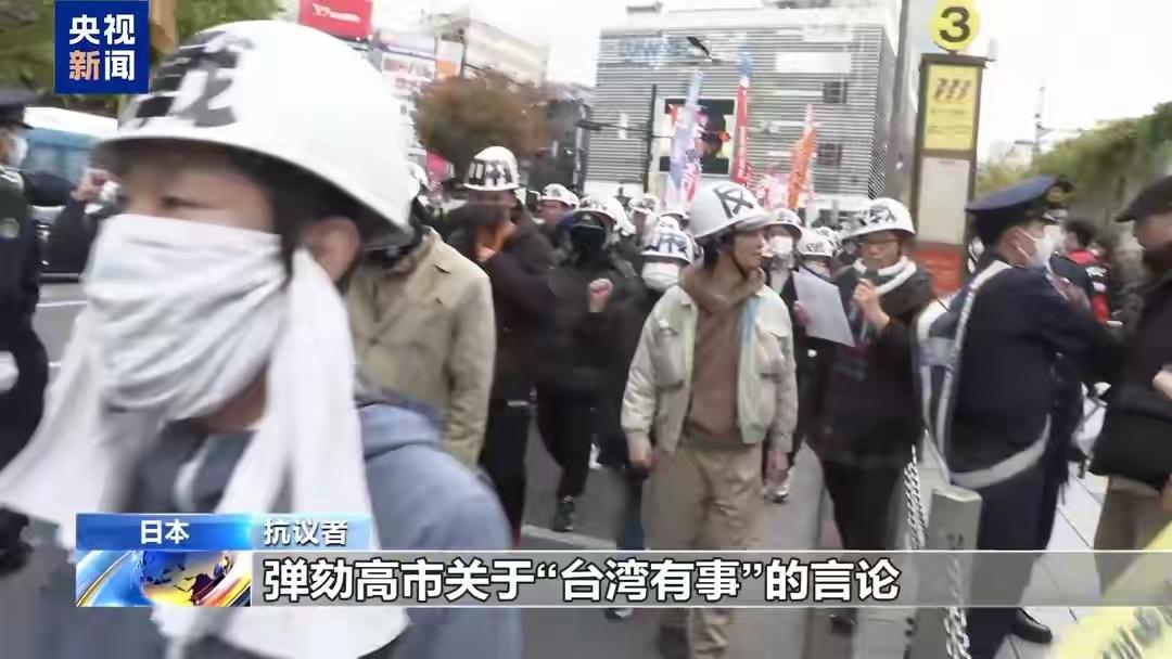 日本民众再次在东京新宿举行抗议集会，继续要求首相高市早苗撤回其涉台错误言论。抗议