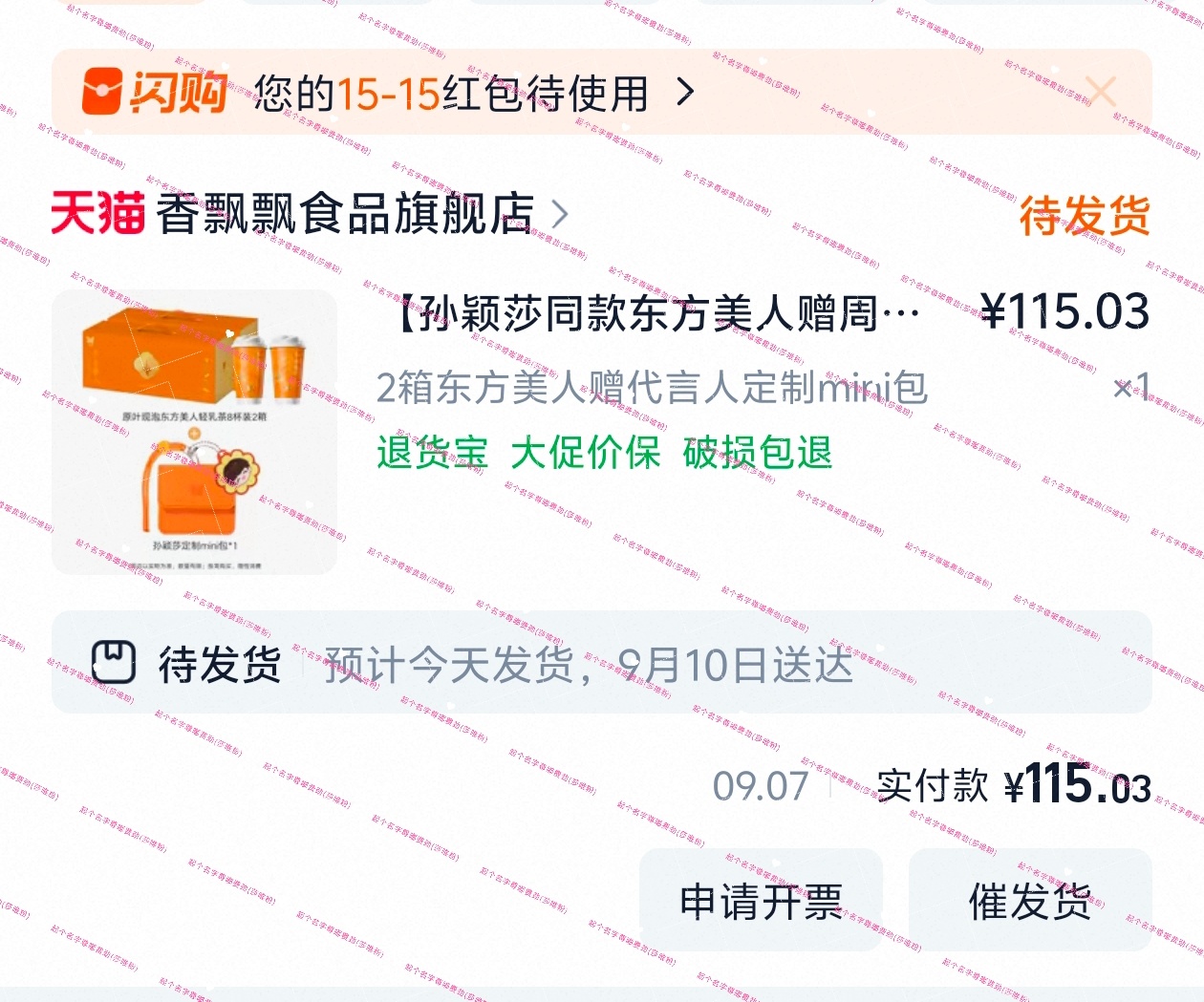 好喝的茶当然要买回来细品，东方美人值得拥有[挤眼] ​​​