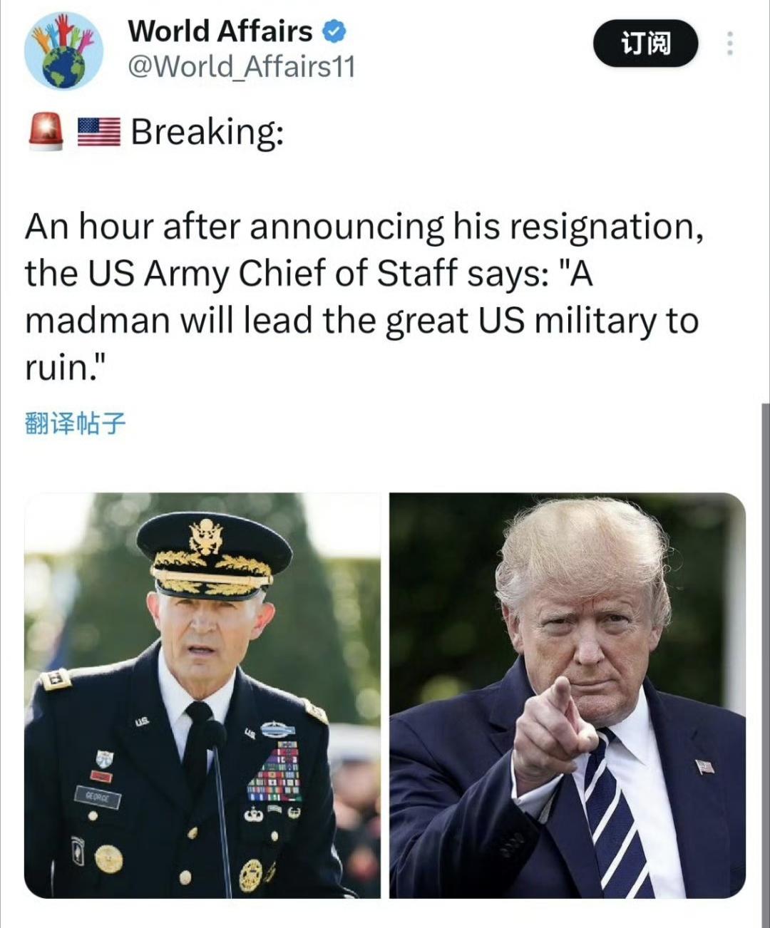 美国陆军参谋长兰迪·乔治辞职，一小时他就发文表示:一个疯子正在将伟大的美国军队走
