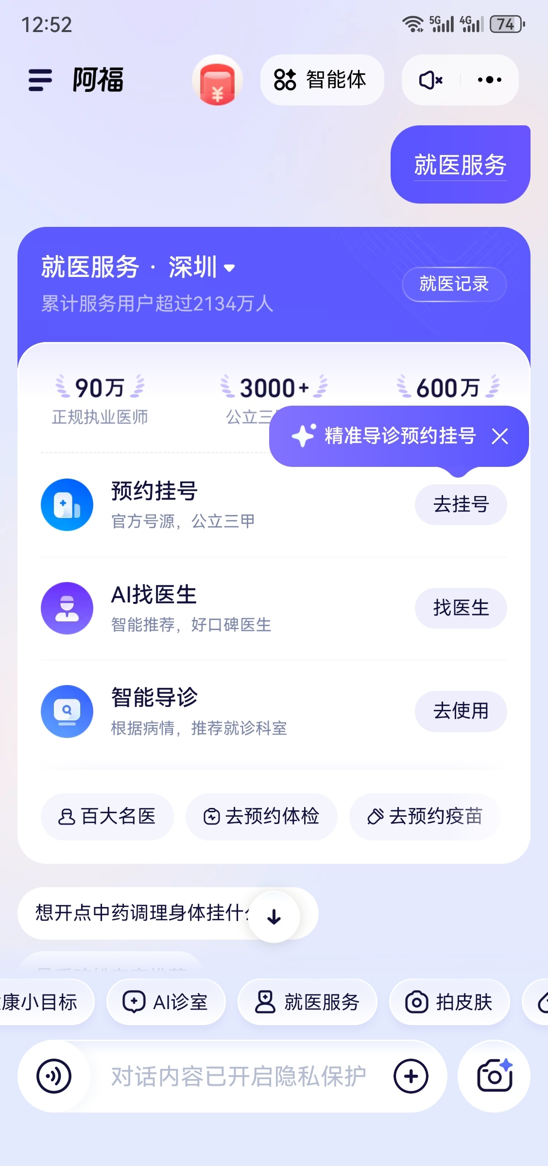 蚂蚁阿福APP月活用户已超1500万 健康是1，其他的都只是0，现在大家对于健康