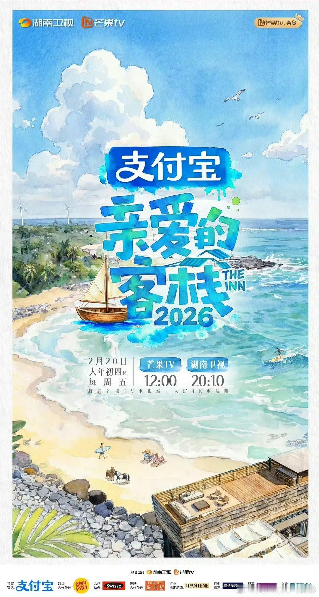 湖南卫视芒果TV调整周末编排作为常年追芒果综艺的观众，这一刻真心佩服，懂得取舍，