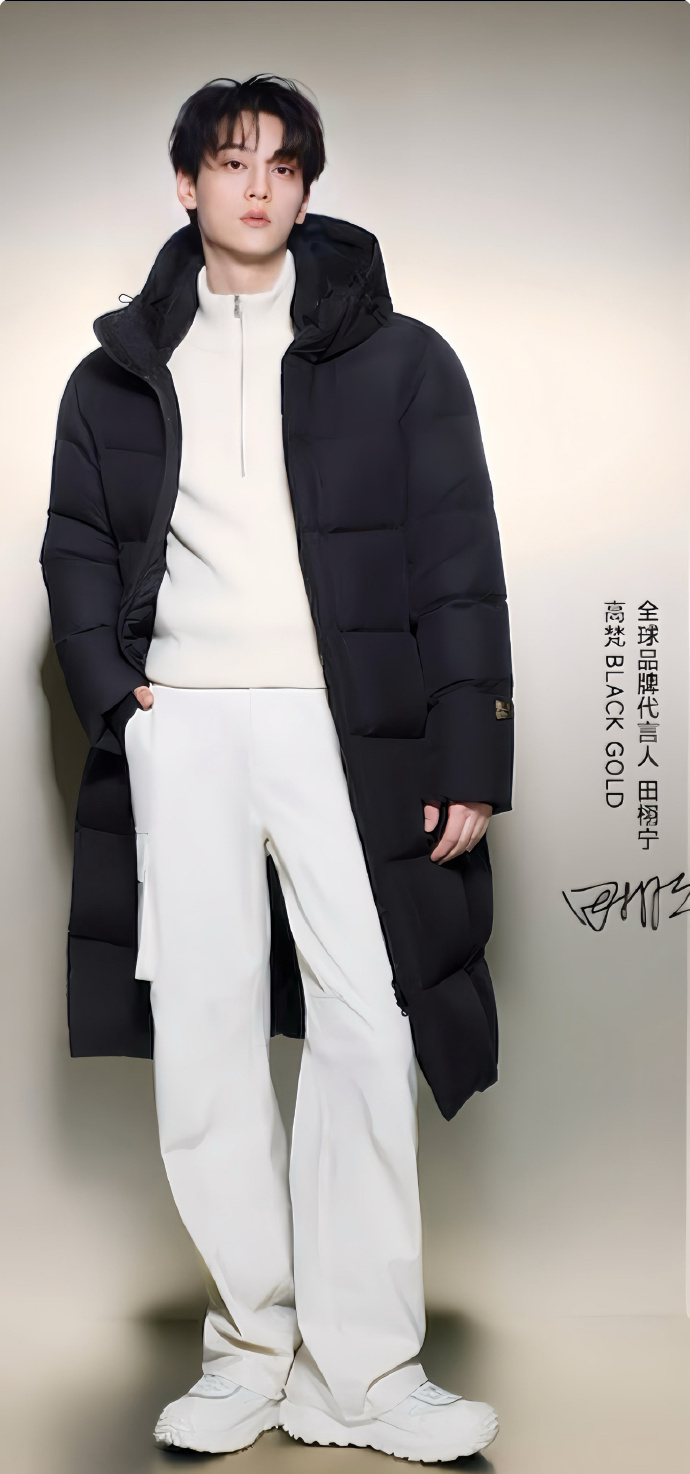 田栩宁静奢中自成光芒田栩宁共赴奢暖之境 田栩宁静奢中自成光芒，共赴奢暖之境，恭喜