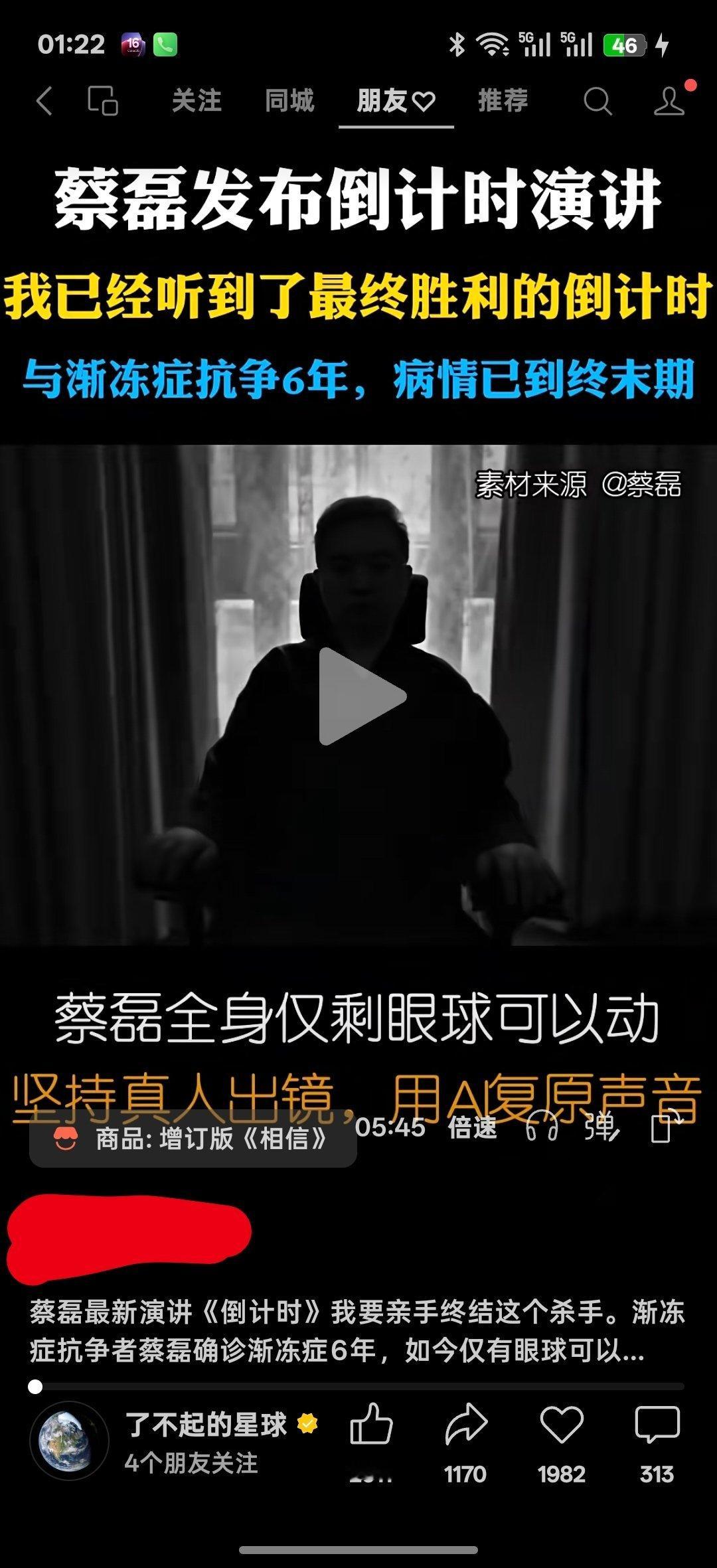 希望他好起来意志力非常强 