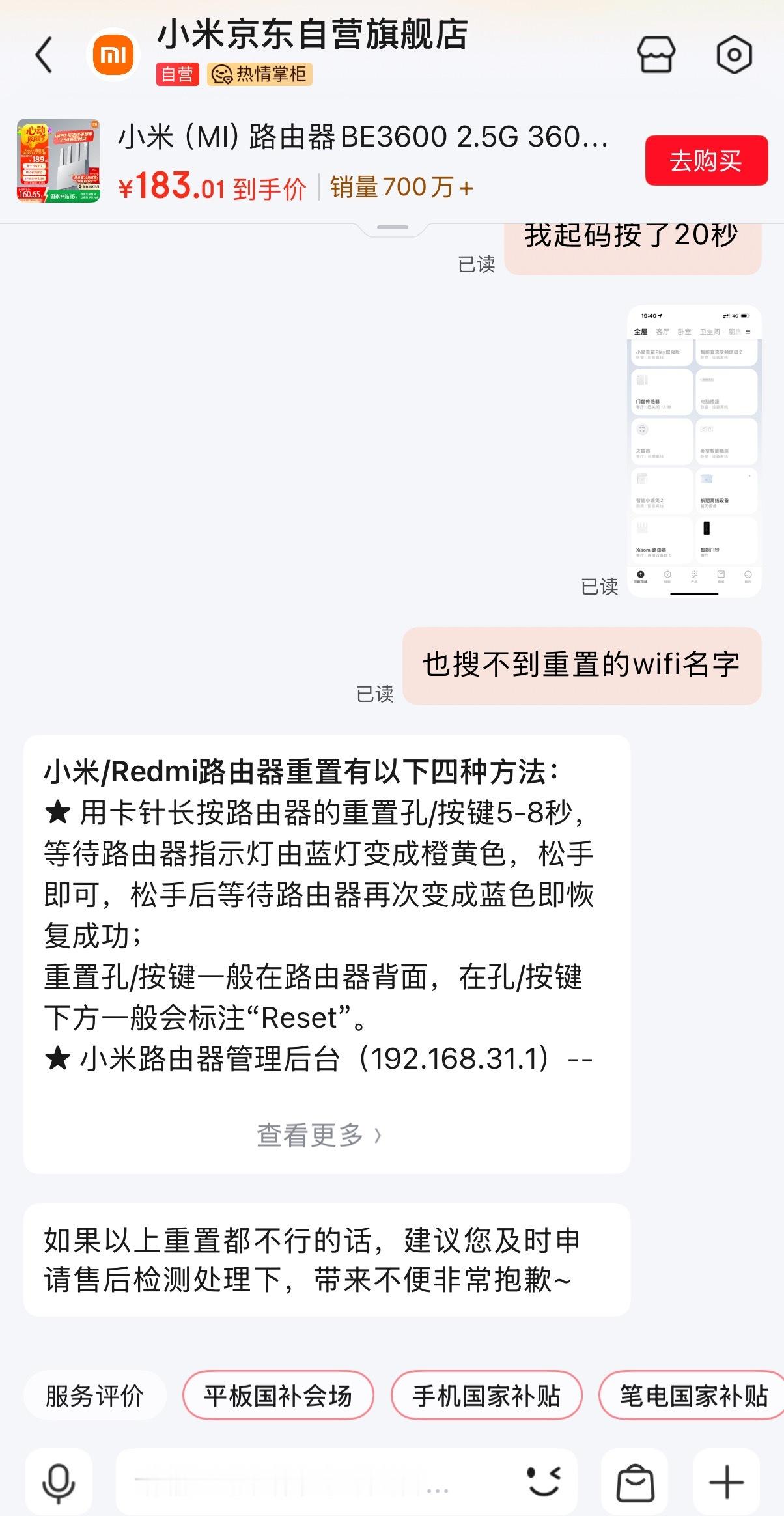 我也是头铁，上一个用的小米路由器频繁掉线，然后换了一个新出的BE3600还用了不