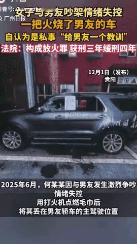 贵州贵阳这事儿也太吓人了！

    小情侣吵架，

    女生居然把男朋友的