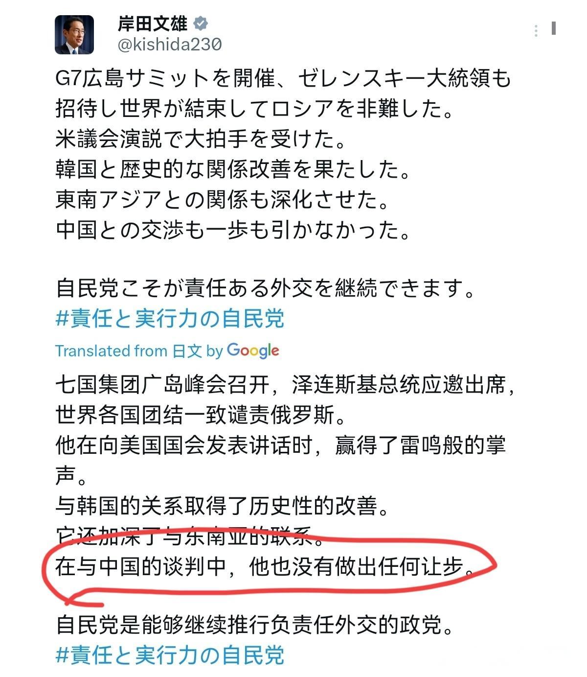 岸田文雄出来喊话了，岸田文雄表示，唯有自民党，才能继续推行负责任的外交政策！
