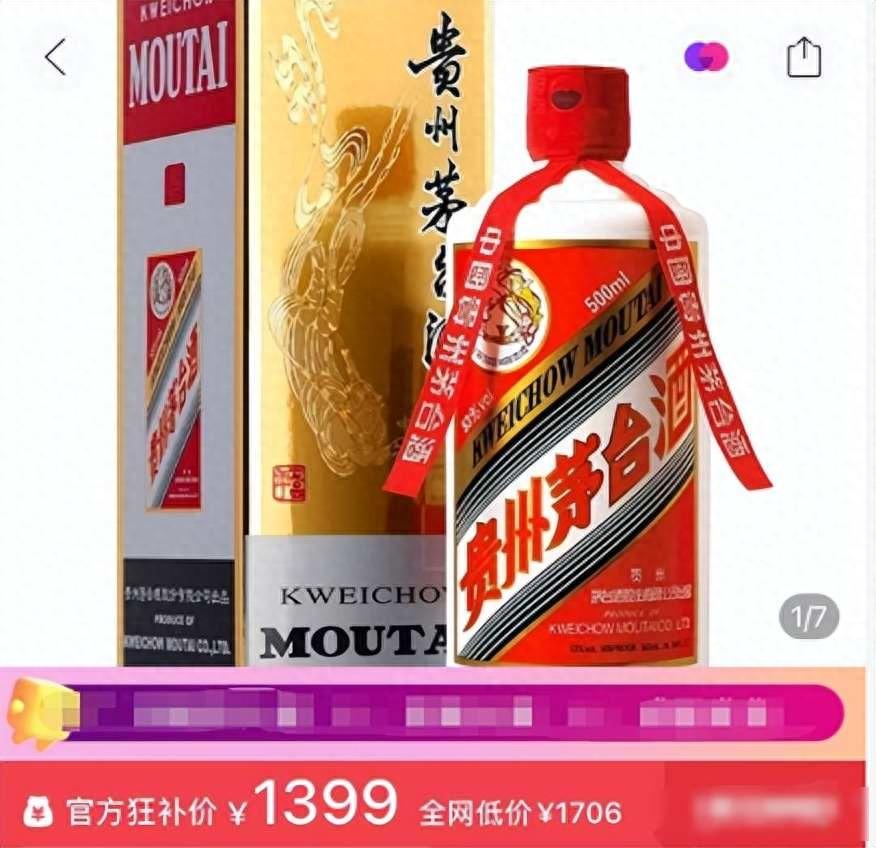 茅台跌到1399[呲牙][呲牙]
12月以来，飞天茅台散瓶批发价掉到1515元，