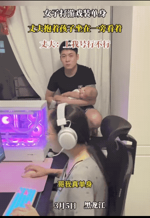 3月5日，这是大白天呀
撒谎撒得溜儿，对方听到这带磁性的话语后，估计是心里美滋滋