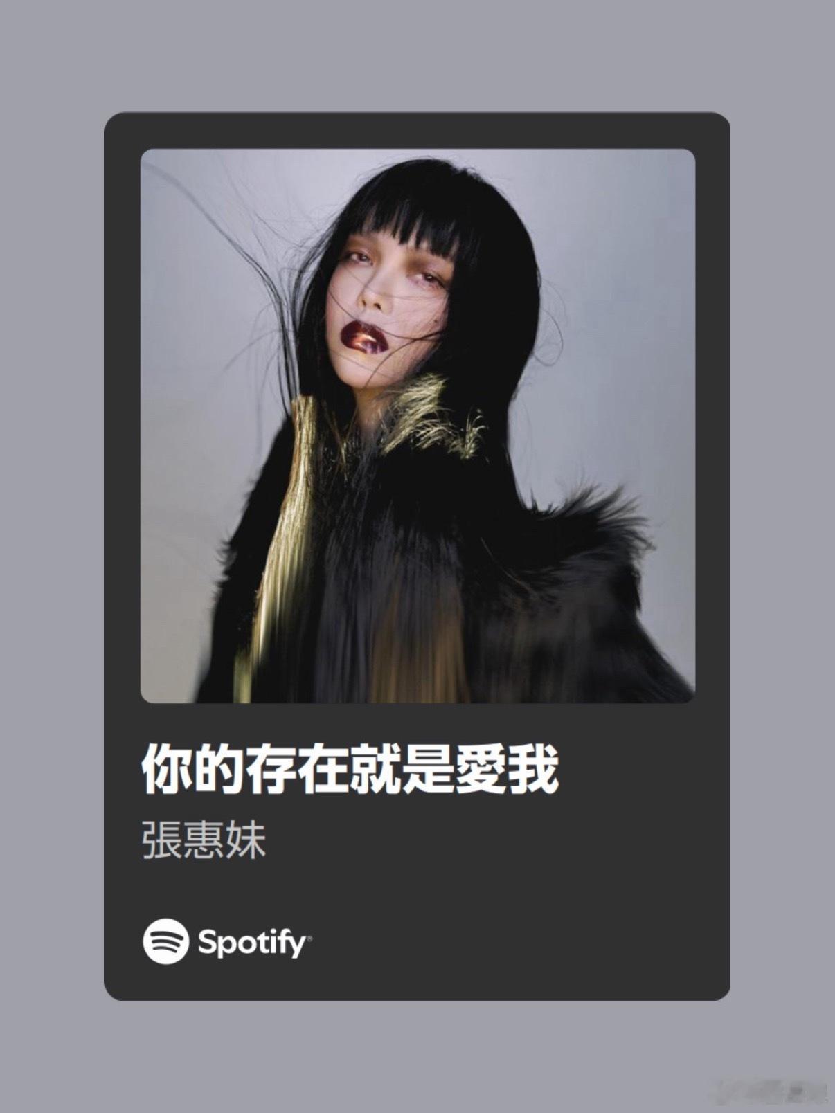 张惠妹新歌空降 年底最后一天空降两首新歌！今年最后的礼物🎁💝 