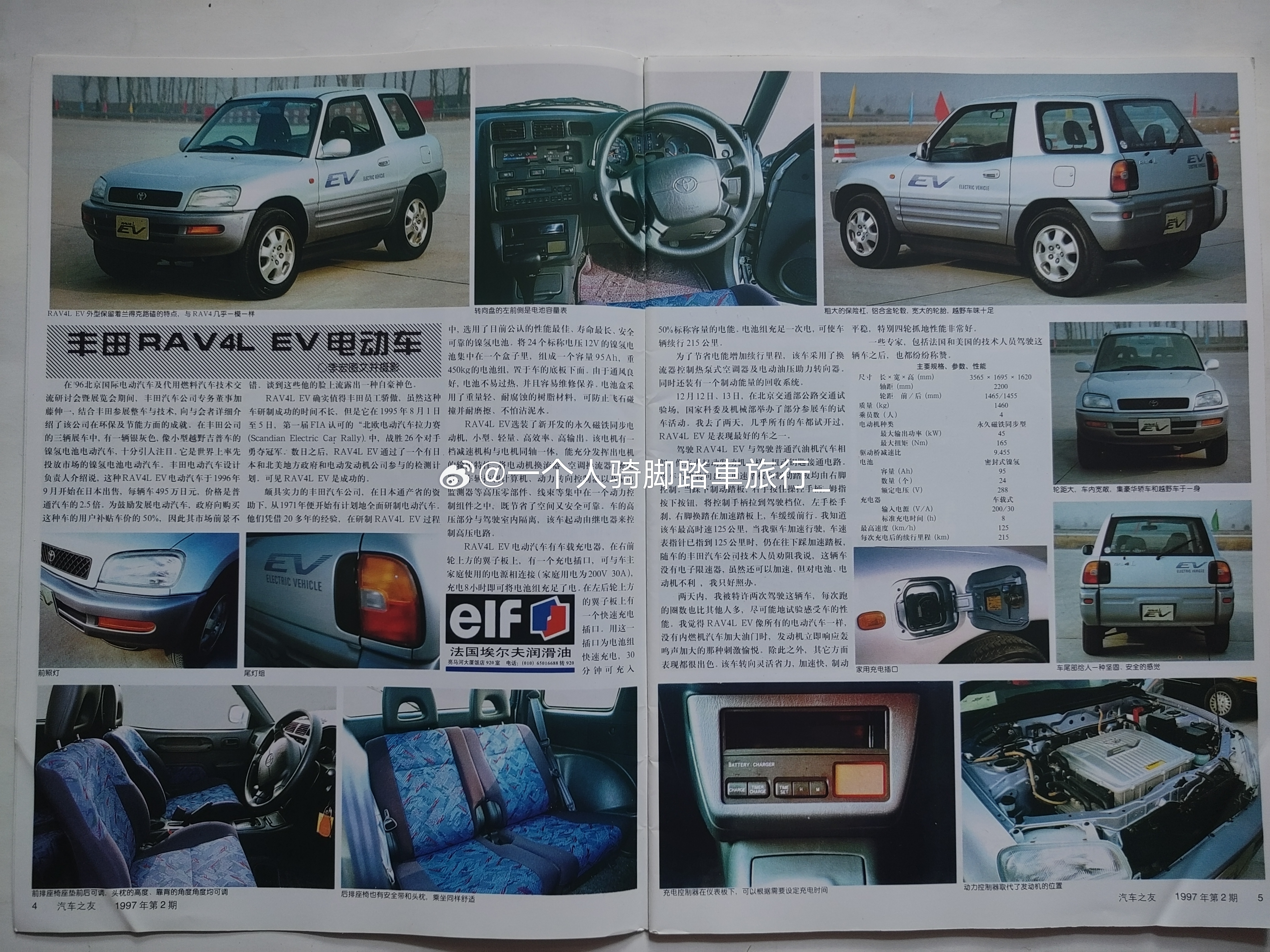 丰田rav4 保定·易县