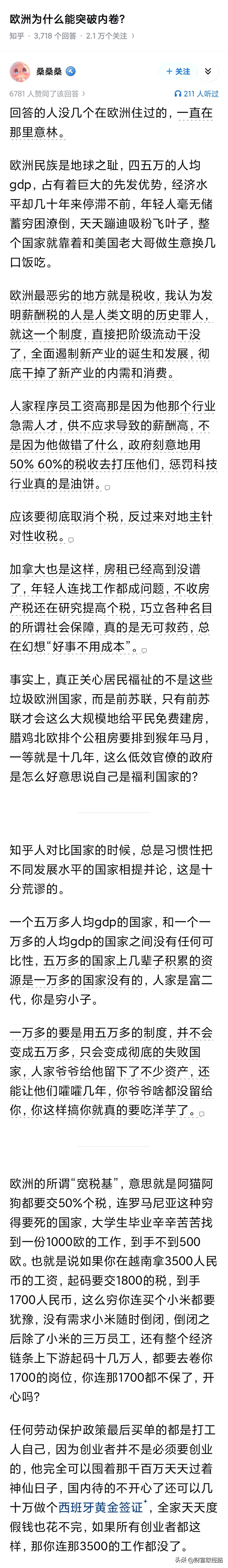收寡头的资产税是全世界的难题，贝索斯马斯克这群人的税全世界都收不上来，所以只能把