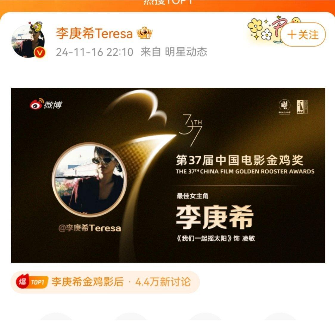 李庚希微博评论区： 