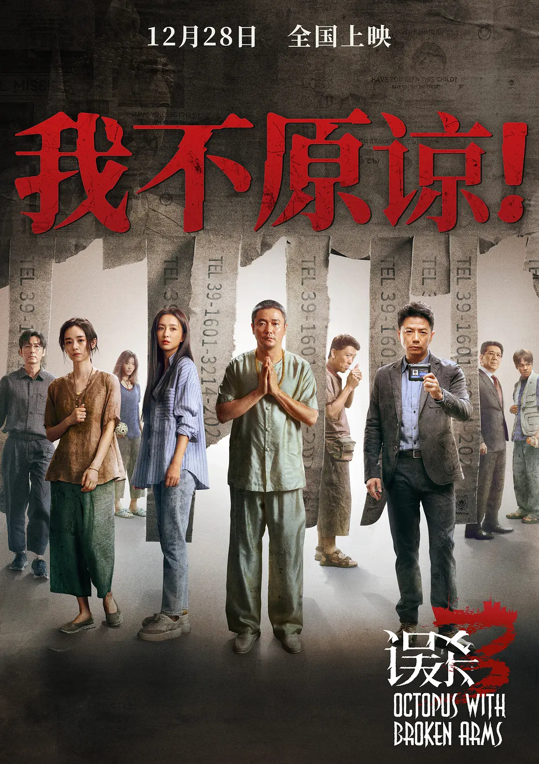 电影误杀3   中国人在东南亚这个设定算事把“犯罪类型”片彻底盘活了，这次也是延