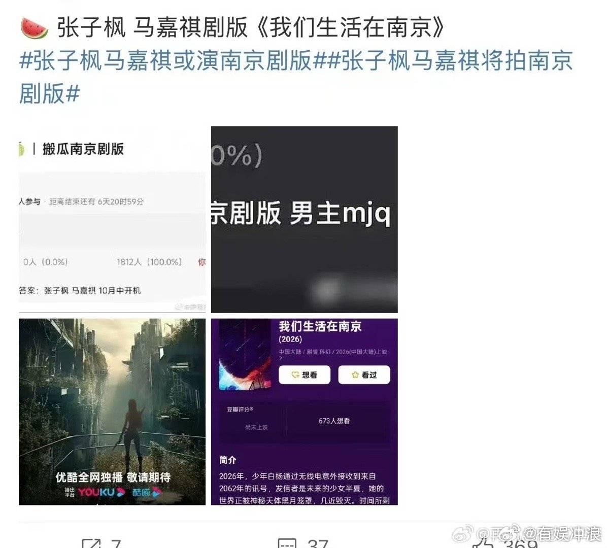 马嘉祺张子枫或合作张子枫马嘉祺或合作张子枫马嘉祺或合作，期待，[赞] ​​​