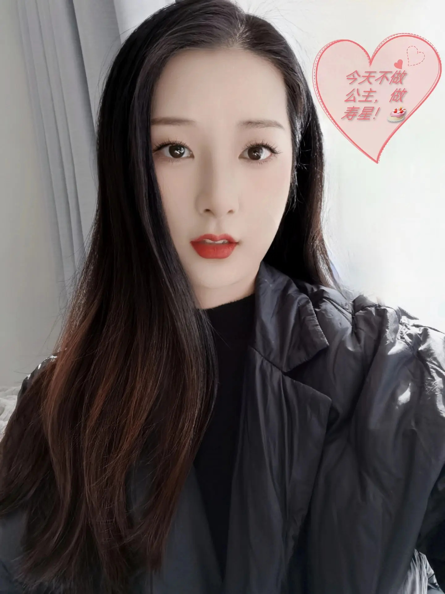 祝自己：生日快乐！