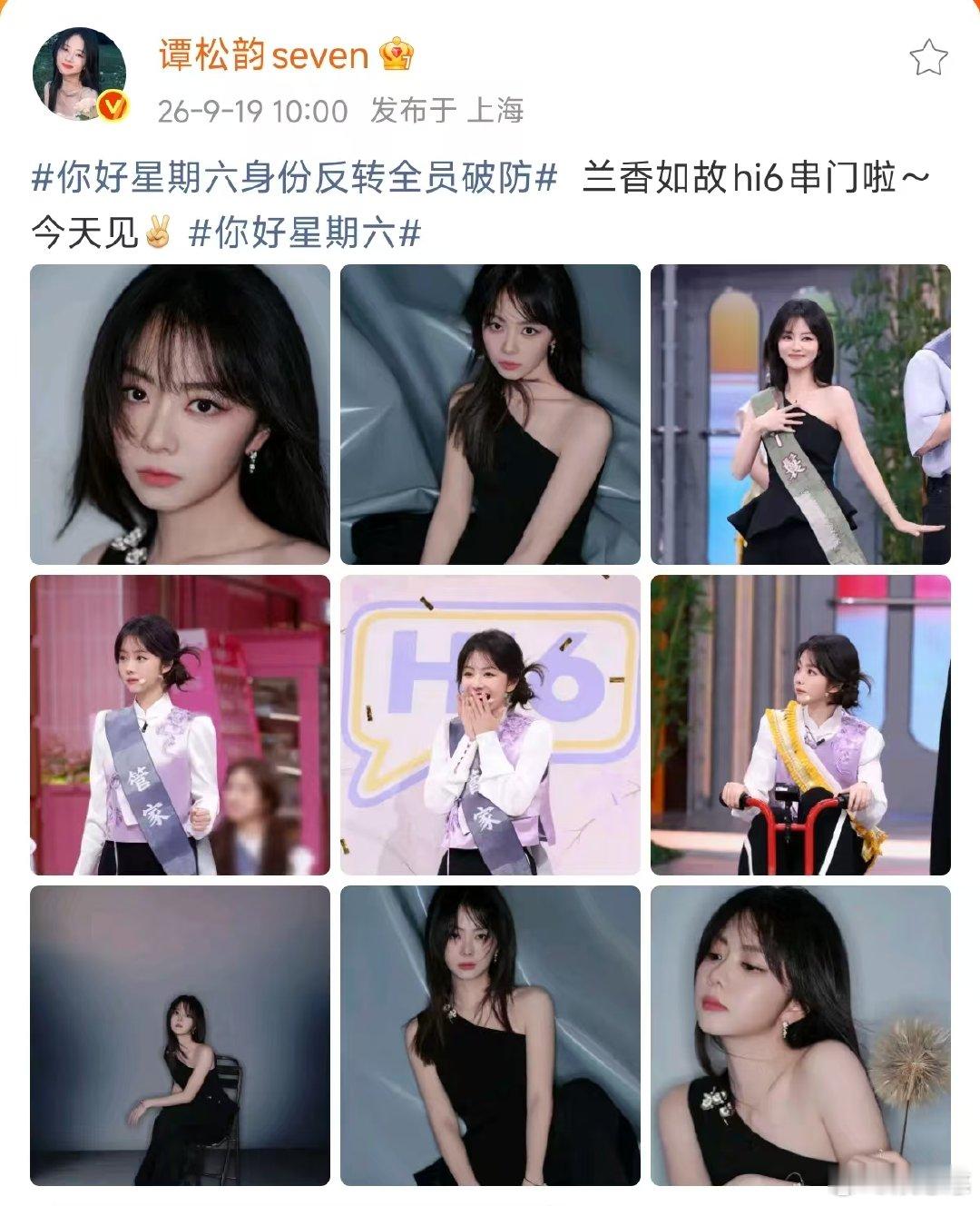 你好星期六身份反转全员破防你好星期六综艺感爆棚的一期节目，众人沉浸式体验片场日常