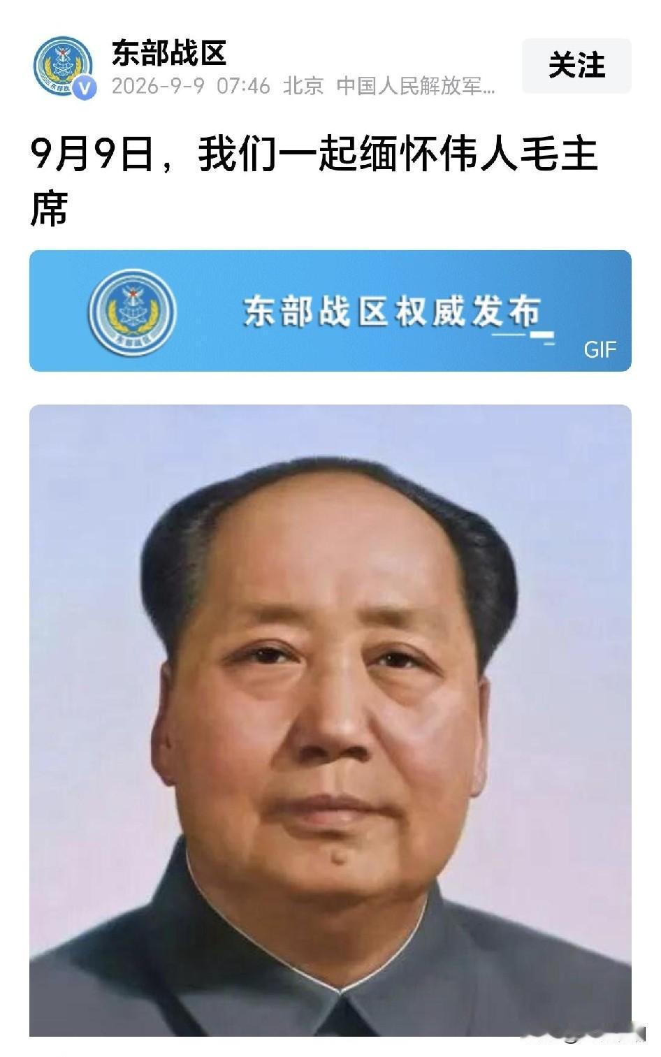 一代伟人，永垂不朽！