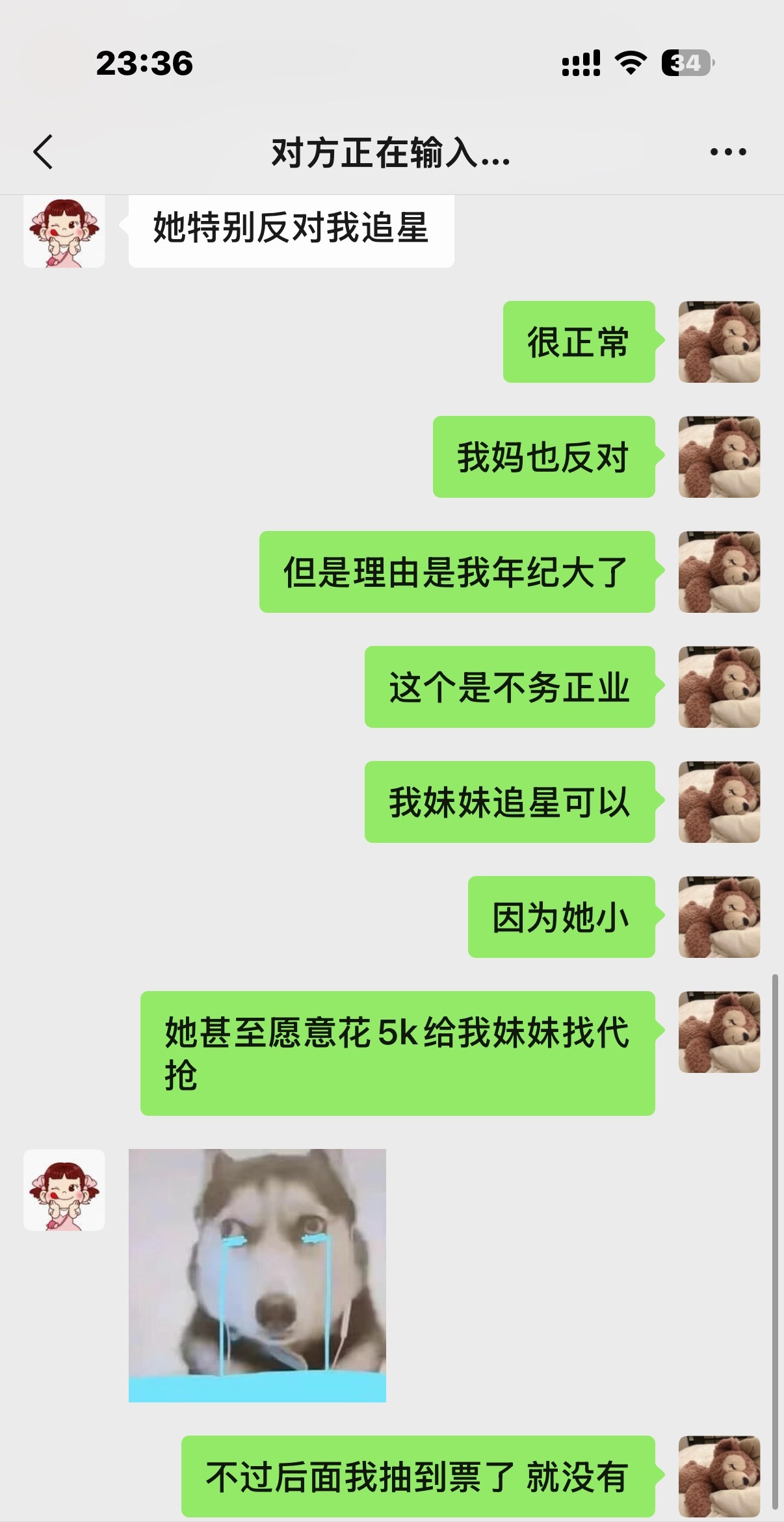 年纪大了干什么都很心酸... ​​​