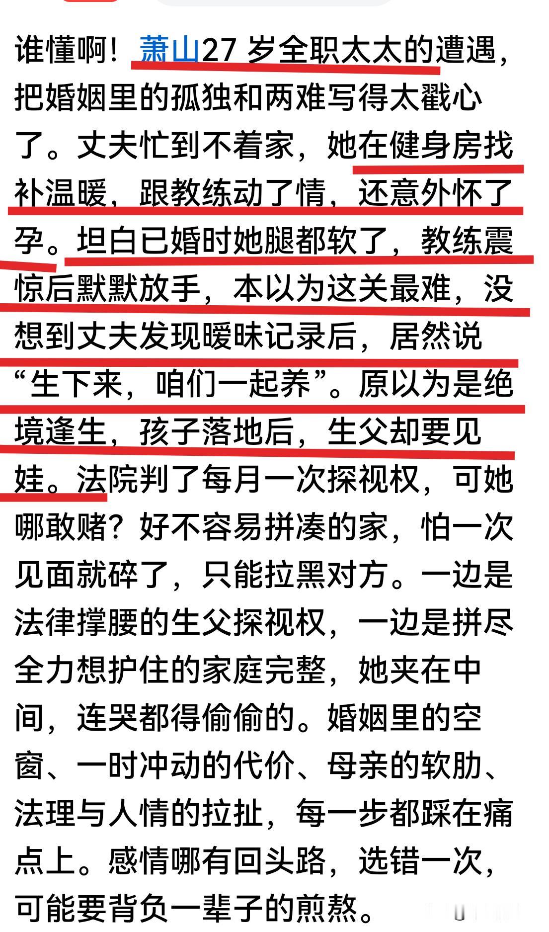 够狗血吧？浙江一已婚女出轨健身教练，怀了生了和健身教练“结晶”，丈夫居然容忍一起